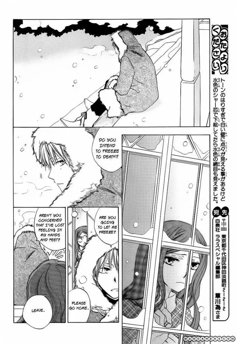 Kare to Kanojo no Futomin Chapter 1 21